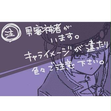 刀剣つめ