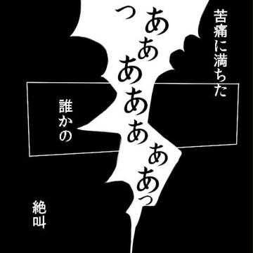 【普露】事の発端は、