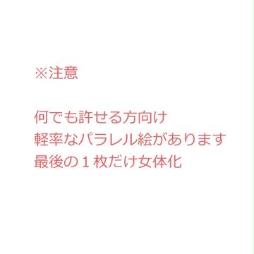 高遠君と霧島君3