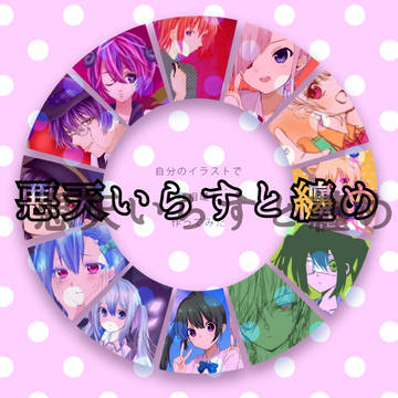 悪天いらすと