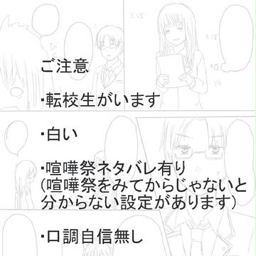 もし転校生が絵がヘタだったら