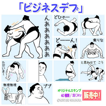 LINEスタンプ新作販売!