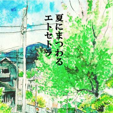 【寿一番!!再び】福富と新開の本【9/4追記有】