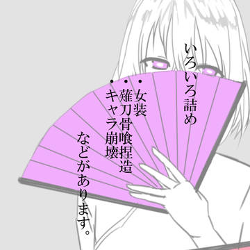 いろいろ詰め