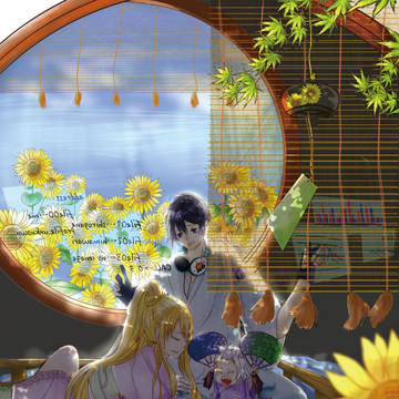 SUNO