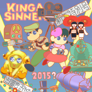 2015年の年賀状。