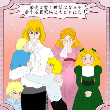 父を超えていく兄