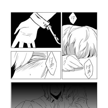 四話「hurting to you 」