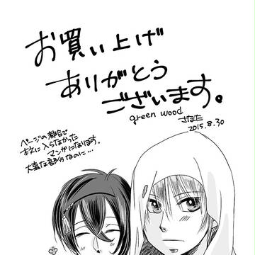 無配と通販のお知らせ
