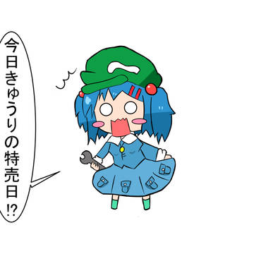 きゅうり特売日