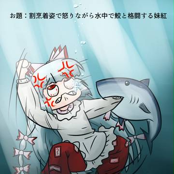お題で妹紅