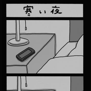さむいよる