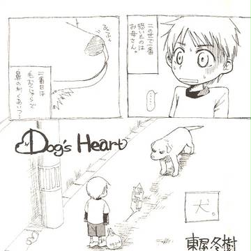 『Dog's Heart』