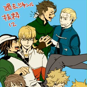 過去ジャンル抜粋