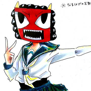 鬼じゃない！