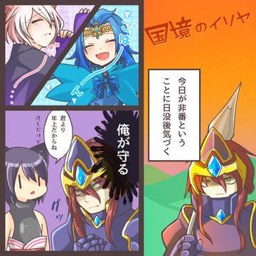 【pFE心音】国境のイリヤ【交流】