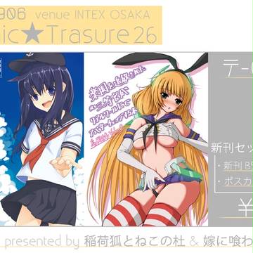 こみトレ26 お・し・な・が・き!