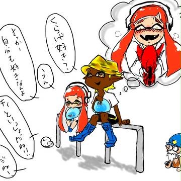 イカ交流まとめ