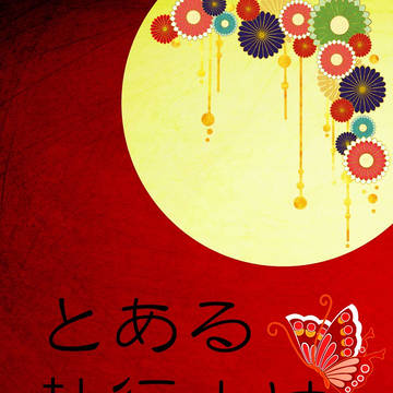 【百刀繚乱 弐 新刊】とある執行人は語らない