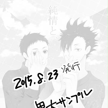 黒大さんぷる。