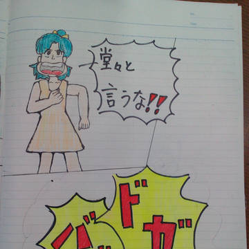 零くんの青春記②