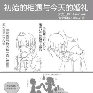大女儿终于结婚了！