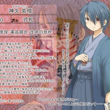 【四彩合戦Ⅱ】神矢 紫檀【紫苑】