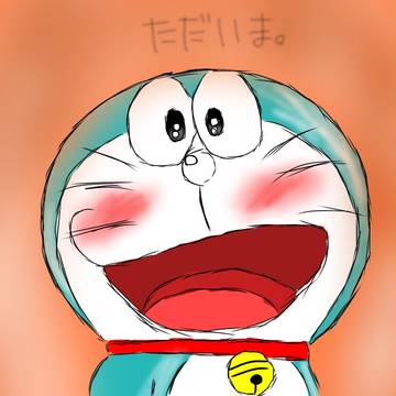 ただいま。