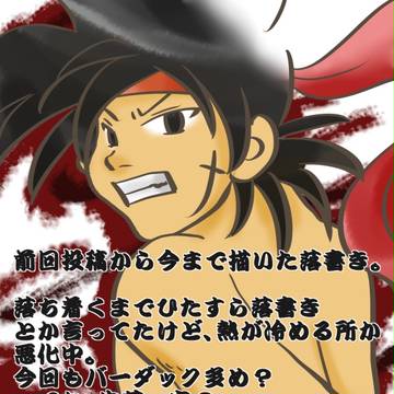 牛蒡・人参　参。