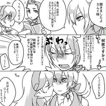 FEifログ3