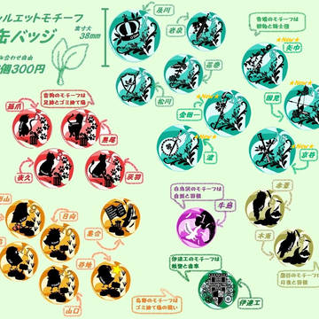 [9/6俺達がコートを制す！]お品書き[い50]