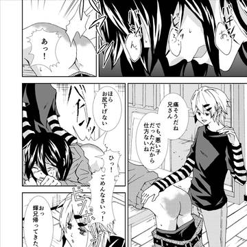 お兄ちゃんにお仕置きマンガ1-2
