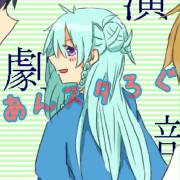あんスタ