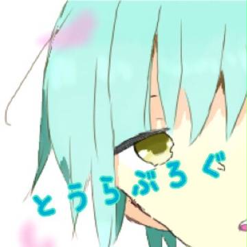 とうらぶ