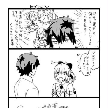 FGOログ