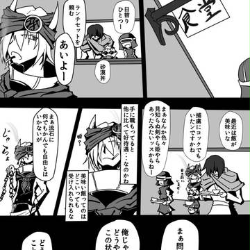 【PFT】半強制のキッチンワーク