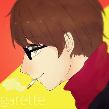 煙草