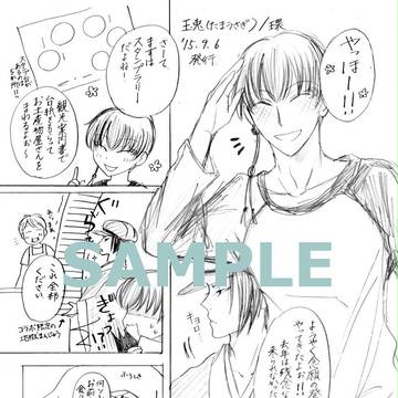 【鬼恋】登別地獄まつり&サイン会レポ漫画【8p無配】