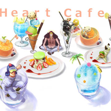 Heart café ~ハートフル漫画③ラスト~