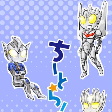ちーとら！