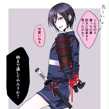 薬研くんを縛ってみた
