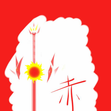 武器之三