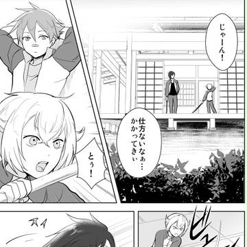 蛍丸Ｌｖ1と手合せ(仮)