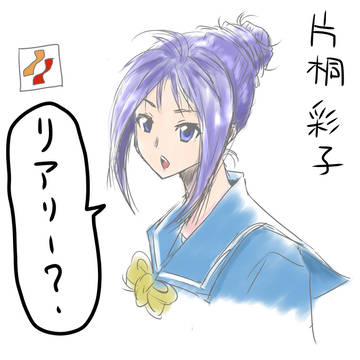 かたぎりさん