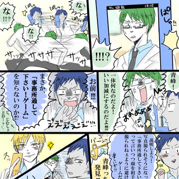帝光キセキが全力で事務所通して下さいゲームをする話し