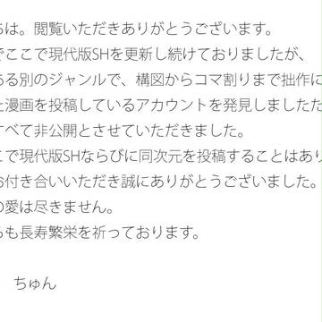 【ご挨拶】ありがとうございました。
