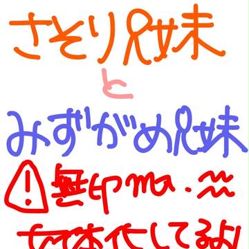 さそり兄妹とみずがめ兄妹
