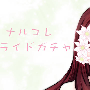 クシナ