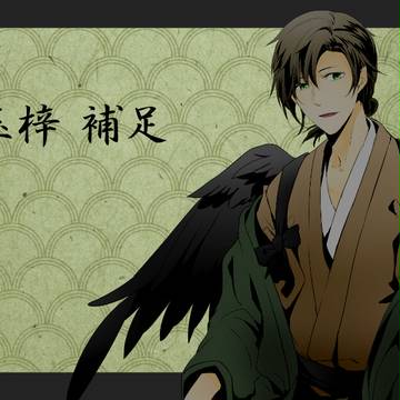 【薄乱】玉梓【補足】