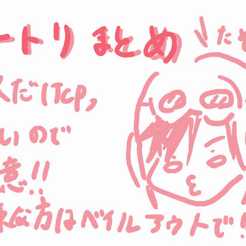 ワートリ落書きまとめ